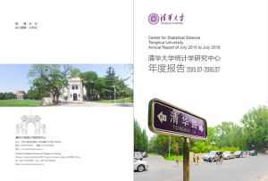 清华大学_设计的宣传册我们很满