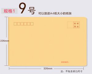 印刷9号信封,信封,印刷牛皮信封,牛皮信封印刷厂,信封尺寸