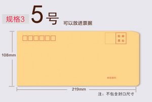 5号信封印刷,信封设计,信封模板,信封尺寸,信封格式,信封图