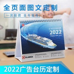 2022年虎年台历制作台历印刷台历设计